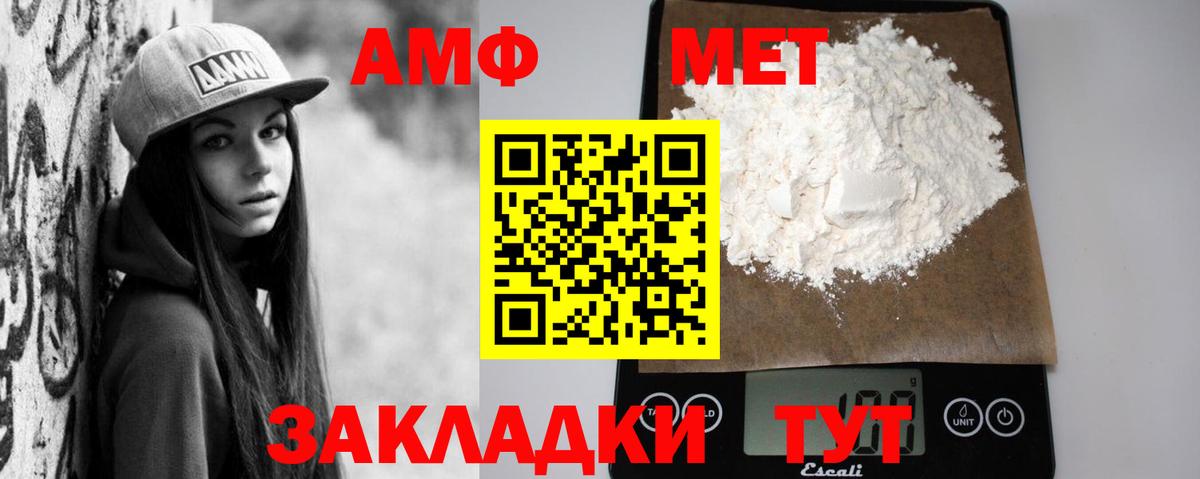 АМФЕТАМИН 98% Горно-Алтайск