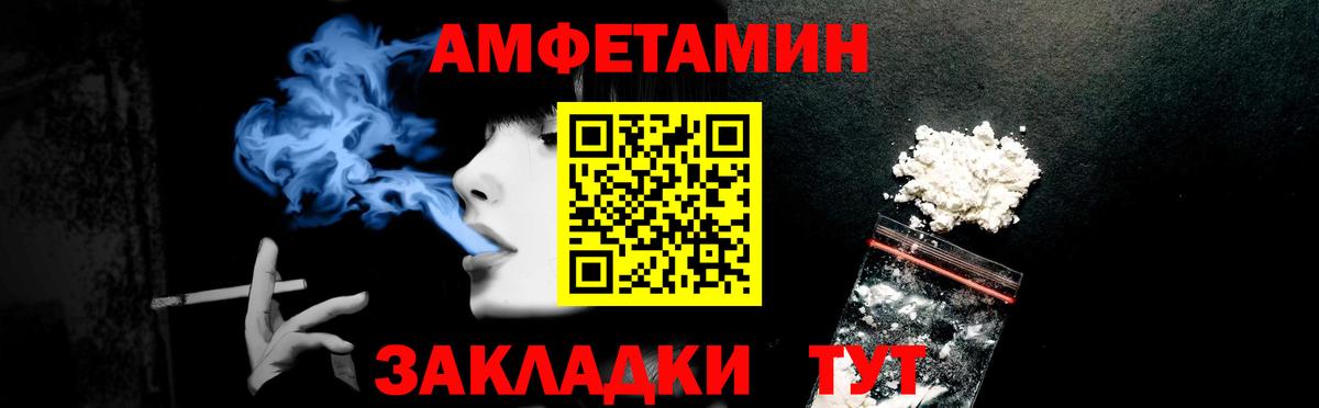 Amphetamine  Амфетамин Premium  Вход с VPN  Горно-Алтайск 