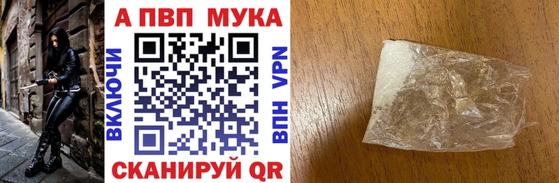 A PVP кристаллы  Горно-Алтайск 