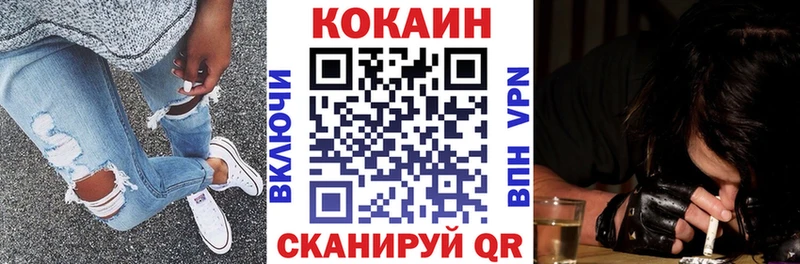 КОКАИН VHQ  Горно-Алтайск 