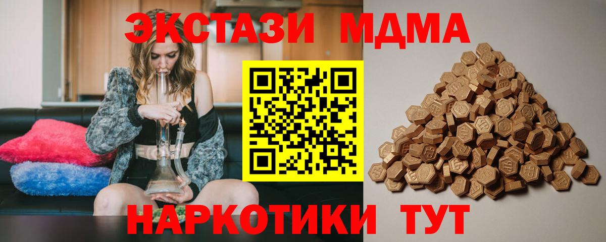 Экстази диски Горно-Алтайск