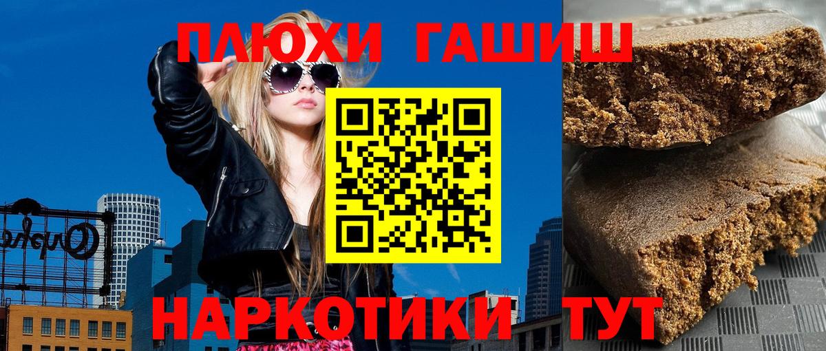 ГАШ Premium Горно-Алтайск