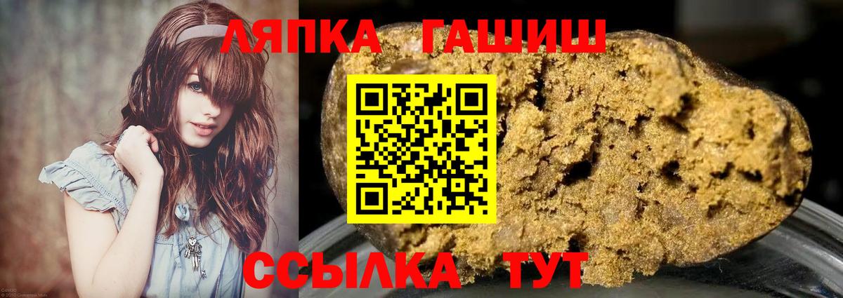 закладка  ГАШИШ Ice-O-Lator  ГАШ ice o lator  Вход с VPN  Горно-Алтайск  Гашиш 