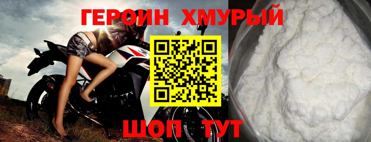 ГЕРОИН гречка Горно-Алтайск