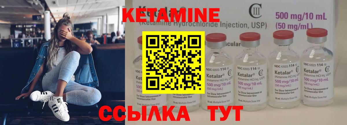 Горно-Алтайск  КЕТАМИН ketamine  Вход с VPN 