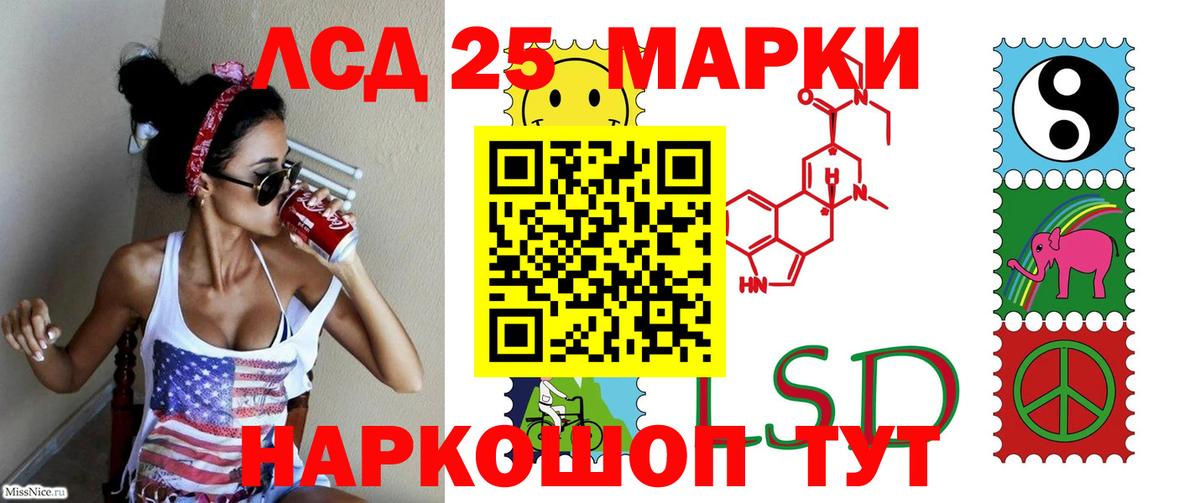 LSD-25 экстази кислота Горно-Алтайск