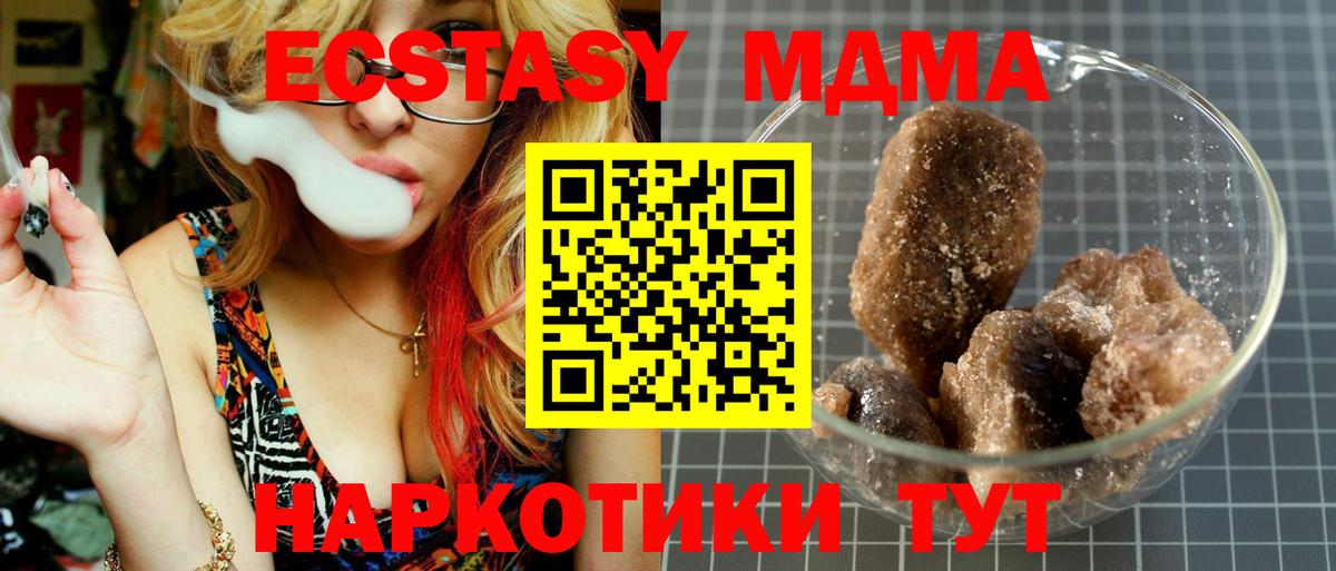 MDMA  Вход с VPN  Горно-Алтайск  MDMA молли  МДМА Molly 