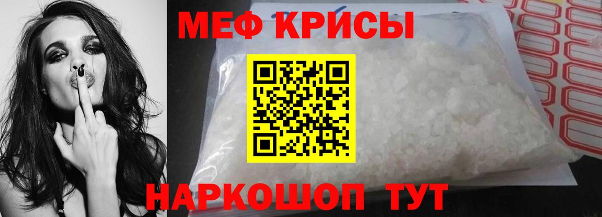 Мефедрон mephedrone  Мефедрон  хочу наркоту  МЯУ-МЯУ  Вход с VPN  МЯУ-МЯУ мяу мяу  Горно-Алтайск 