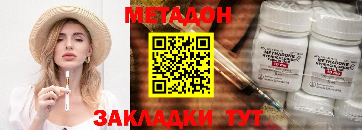 Метадон белоснежный Горно-Алтайск