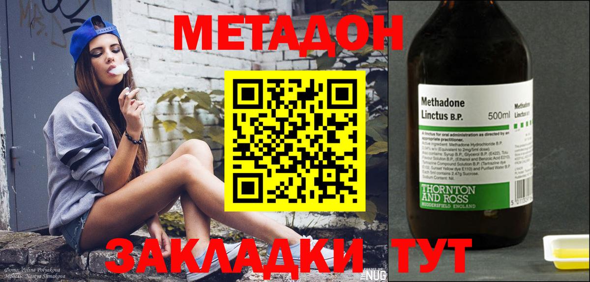МЕТАДОН кристалл  Вход с VPN  Горно-Алтайск 