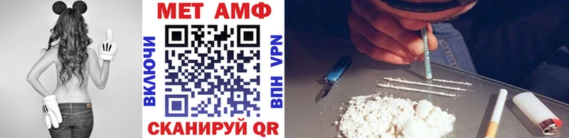 МЕТАМФЕТАМИН мет  Горно-Алтайск 