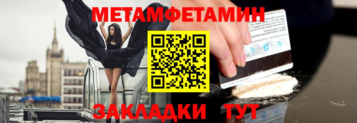 Первитин кристалл Горно-Алтайск
