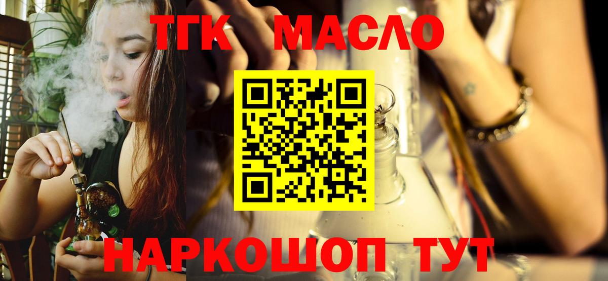 ТГК концентрат Горно-Алтайск