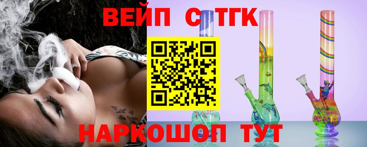 Горно-Алтайск  ТГК жижа  Вход с VPN 