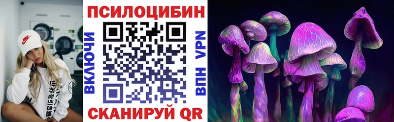 Галлюциногенные грибы ЛСД  Горно-Алтайск 
